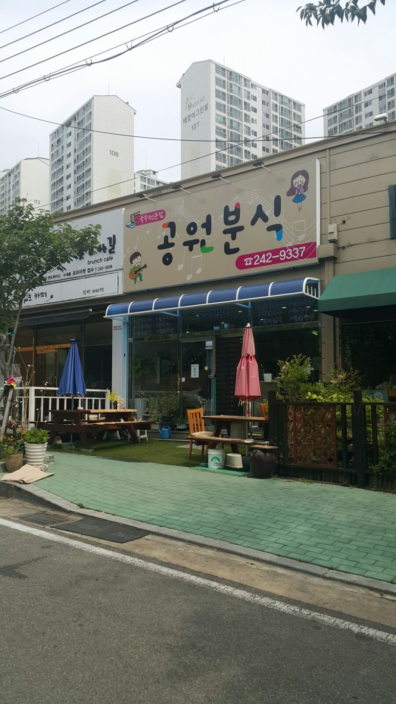 해맞이분식 이미지