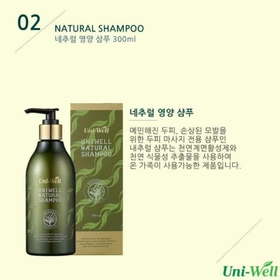 유니웰 이미지