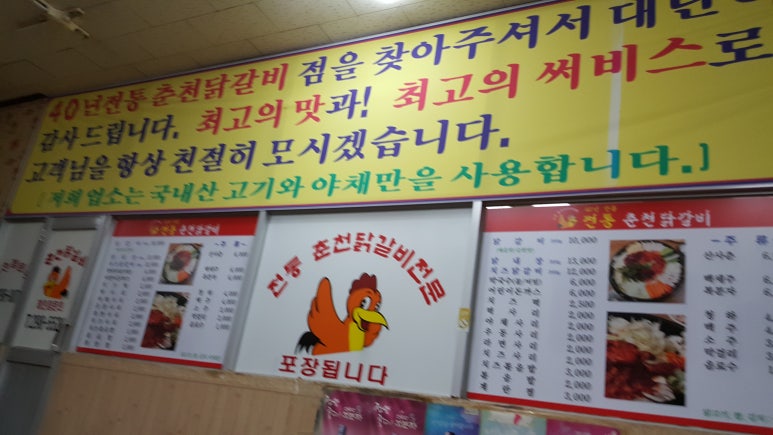 봉담닭갈비 이미지