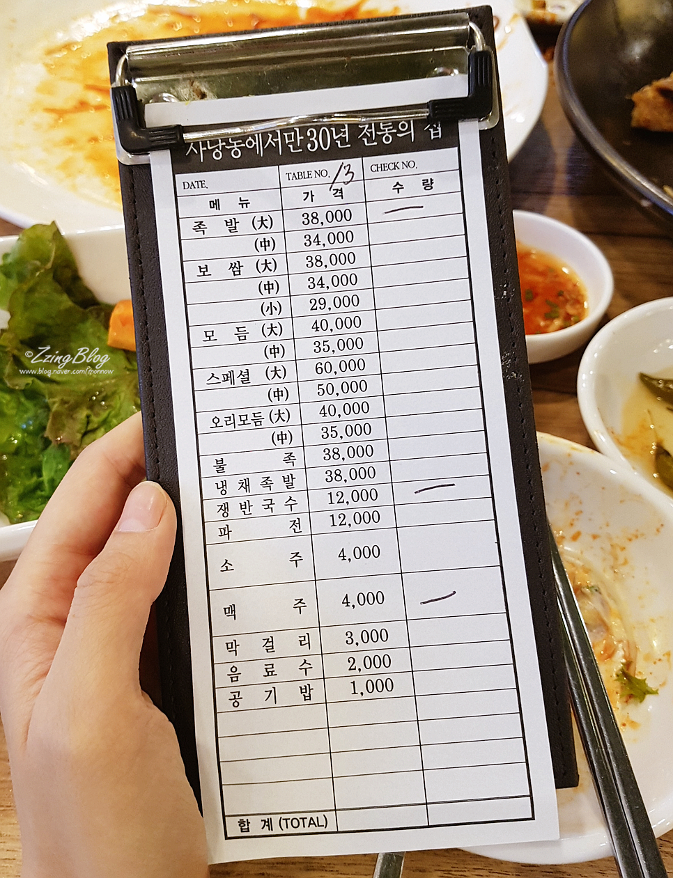 장원냉채족발 이미지