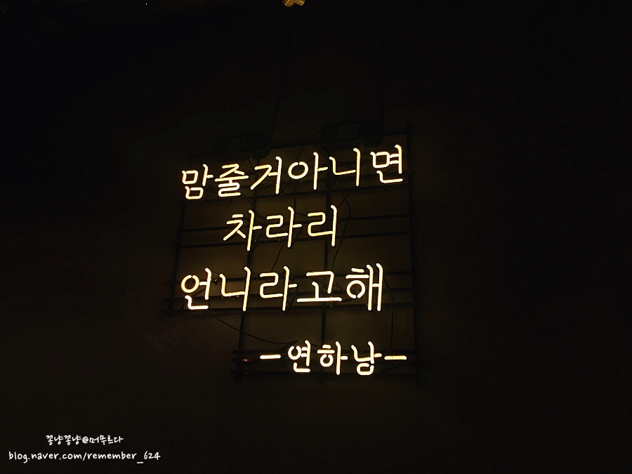연하남연어하는남자 이미지