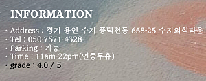 어랑참치 이미지