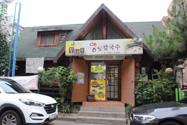영림칼국수 이미지