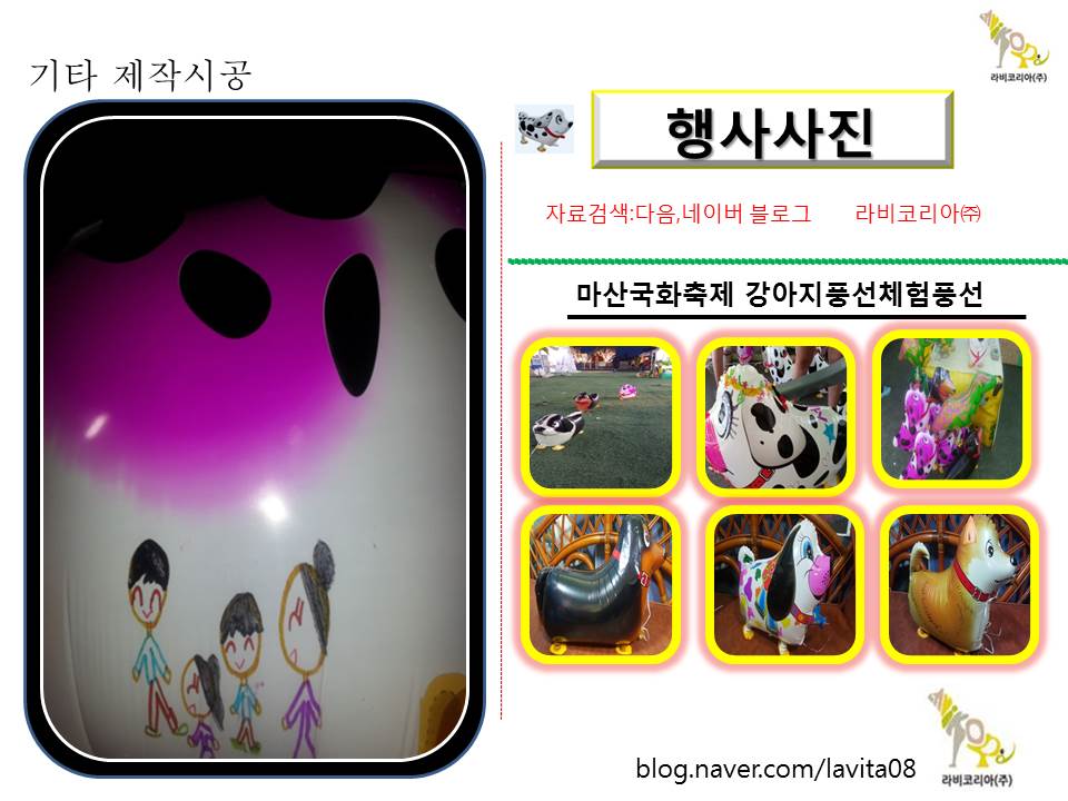 (주)라비 이미지