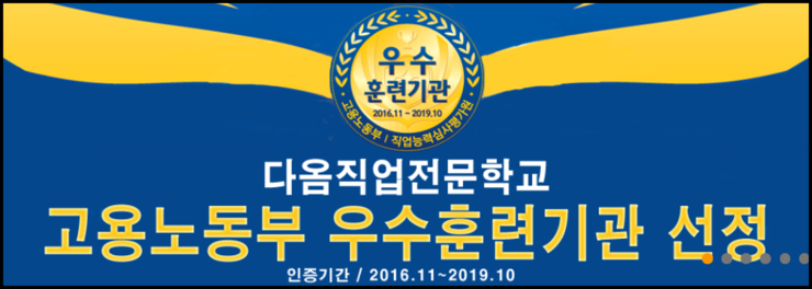 한국능력개발직업전문학교 이미지