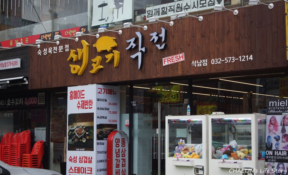 생고기작전 이미지