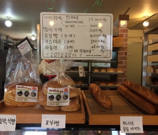밀방앗간옆빵집 이미지