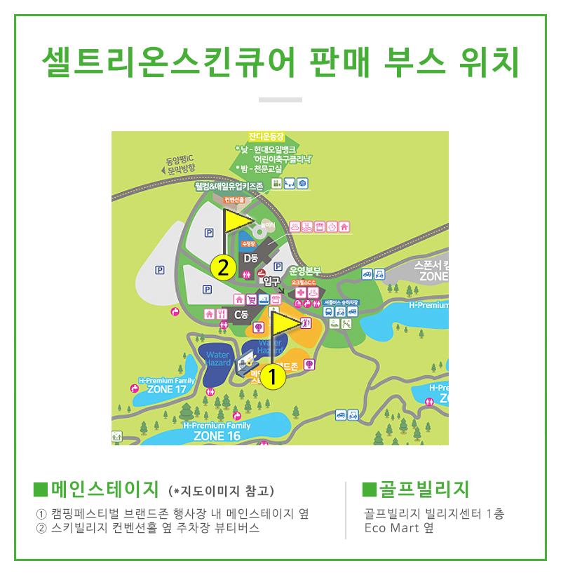 스킨스테이지 이미지