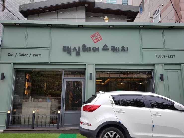 맥심헤어스케치 이미지