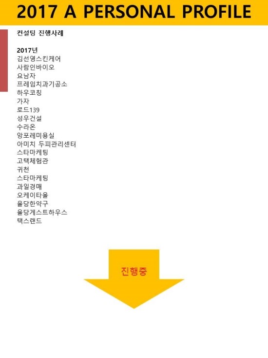 (주)에이엠컨설팅 이미지
