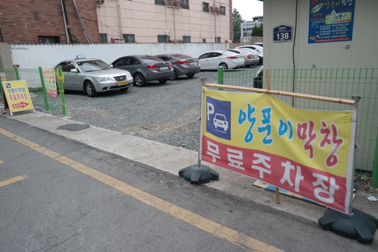 양푼이막창 이미지