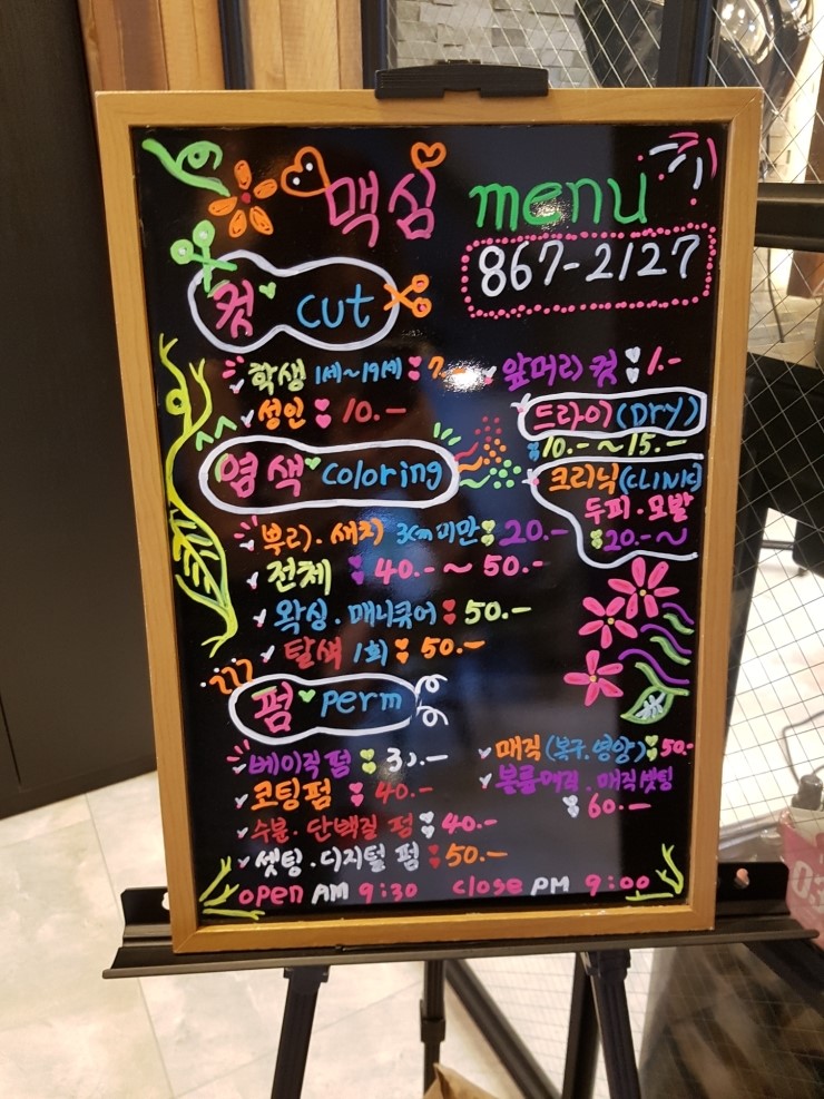 맥심헤어스케치 이미지