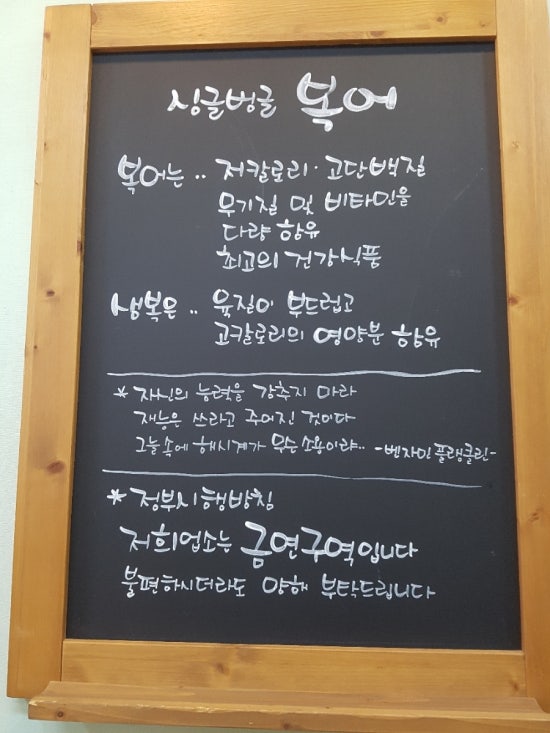 싱글벙글복어석적 이미지