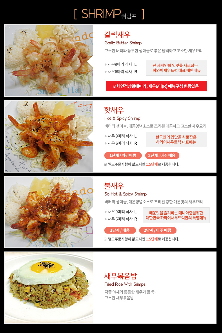 하와이새우트럭 이미지