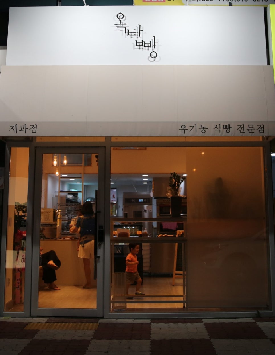 옥탑빵 이미지