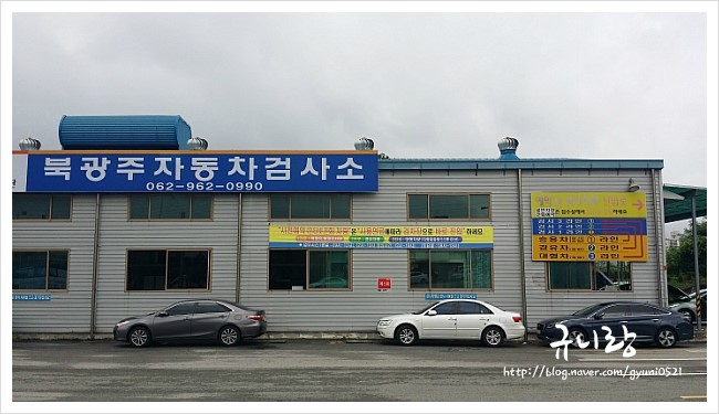 북광주자동차공업사 이미지