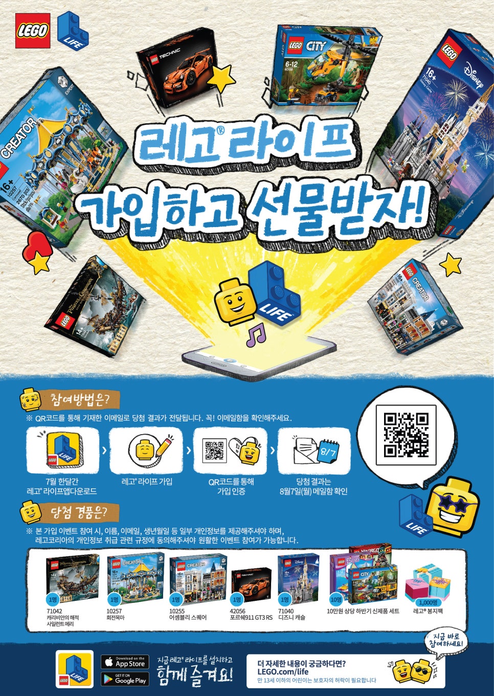 레고팡팡 이미지
