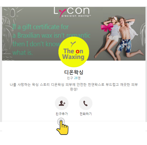 디온플러스 이미지