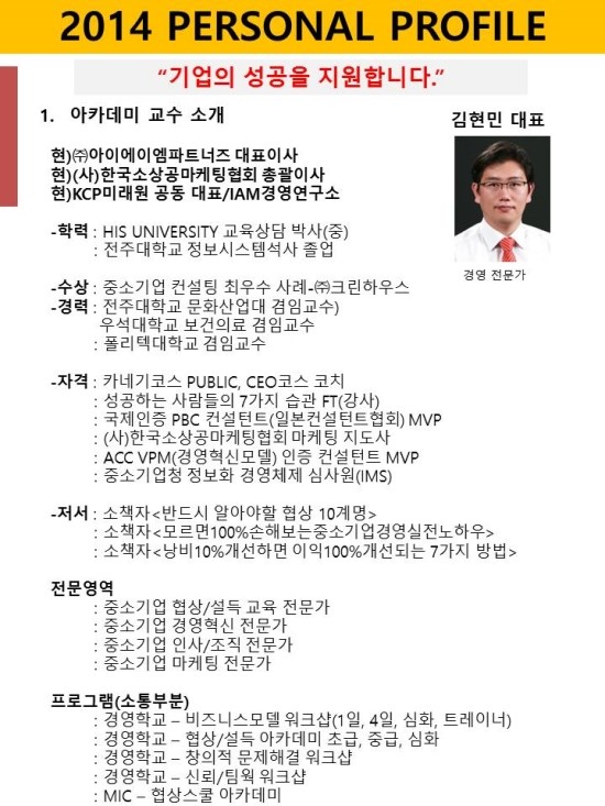 (주)에이엠컨설팅 이미지