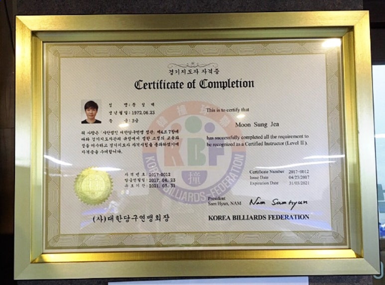 서울캐롬클럽 이미지