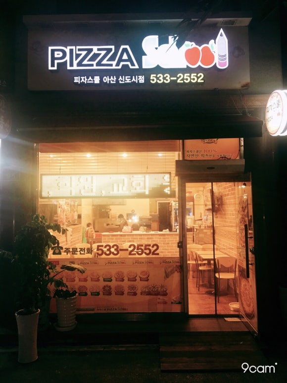피자스쿨아산 이미지