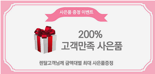 렌탈온라인몰 이미지