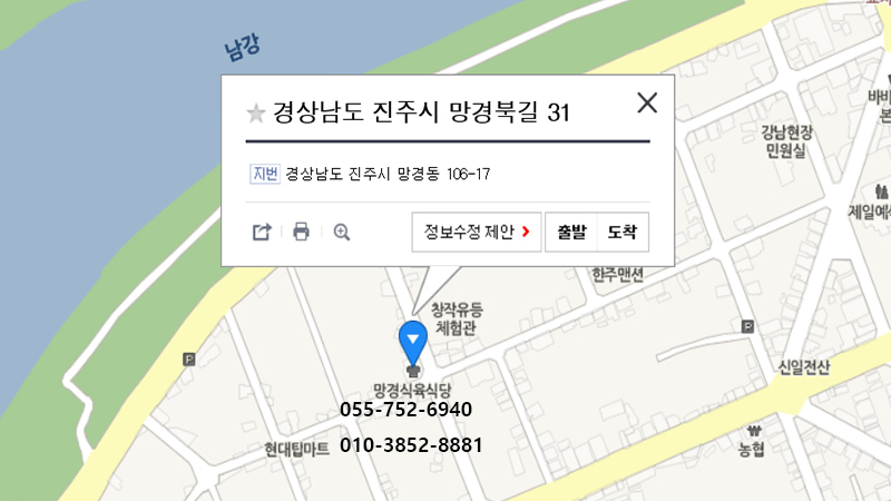 강변식육점 이미지