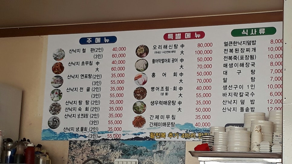 해왕낙지 이미지