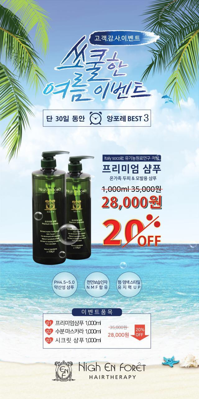 헤어4.5 이미지