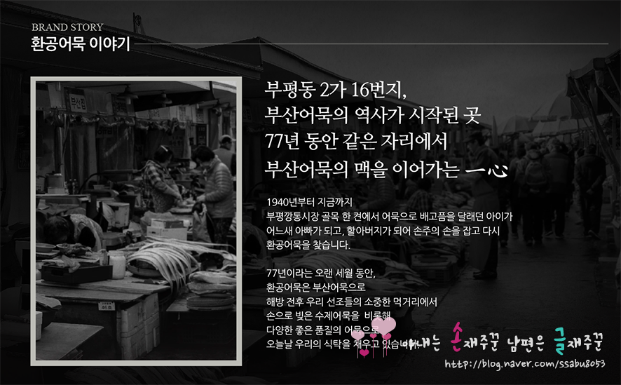 환공어묵베이커리 이미지