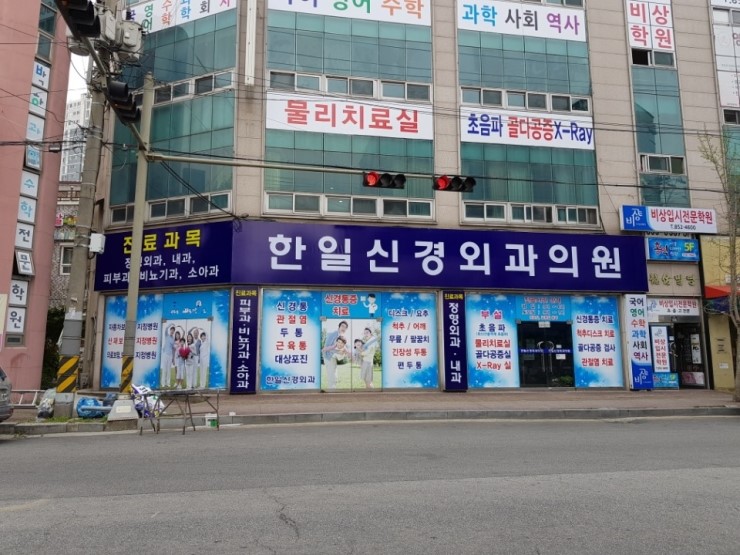 한일신경외과 이미지
