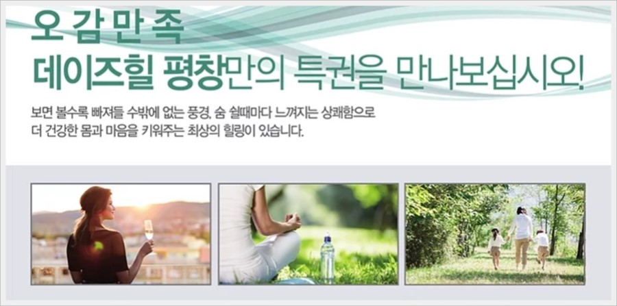 힐스카이 이미지
