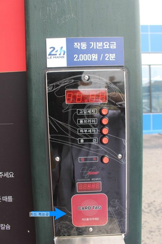 한타세차장 이미지