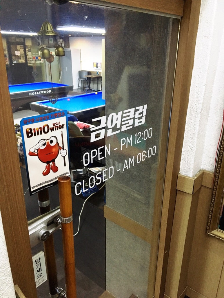 서울캐롬클럽 이미지