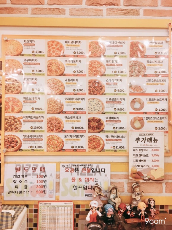 피자스쿨아산 이미지