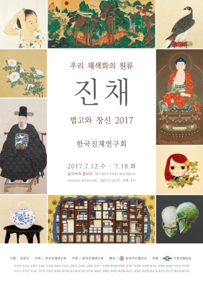 진채갤러리 이미지