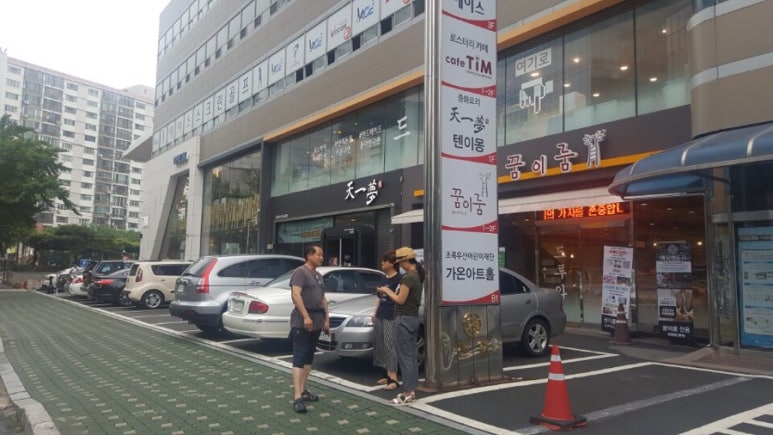 텐이몽 이미지