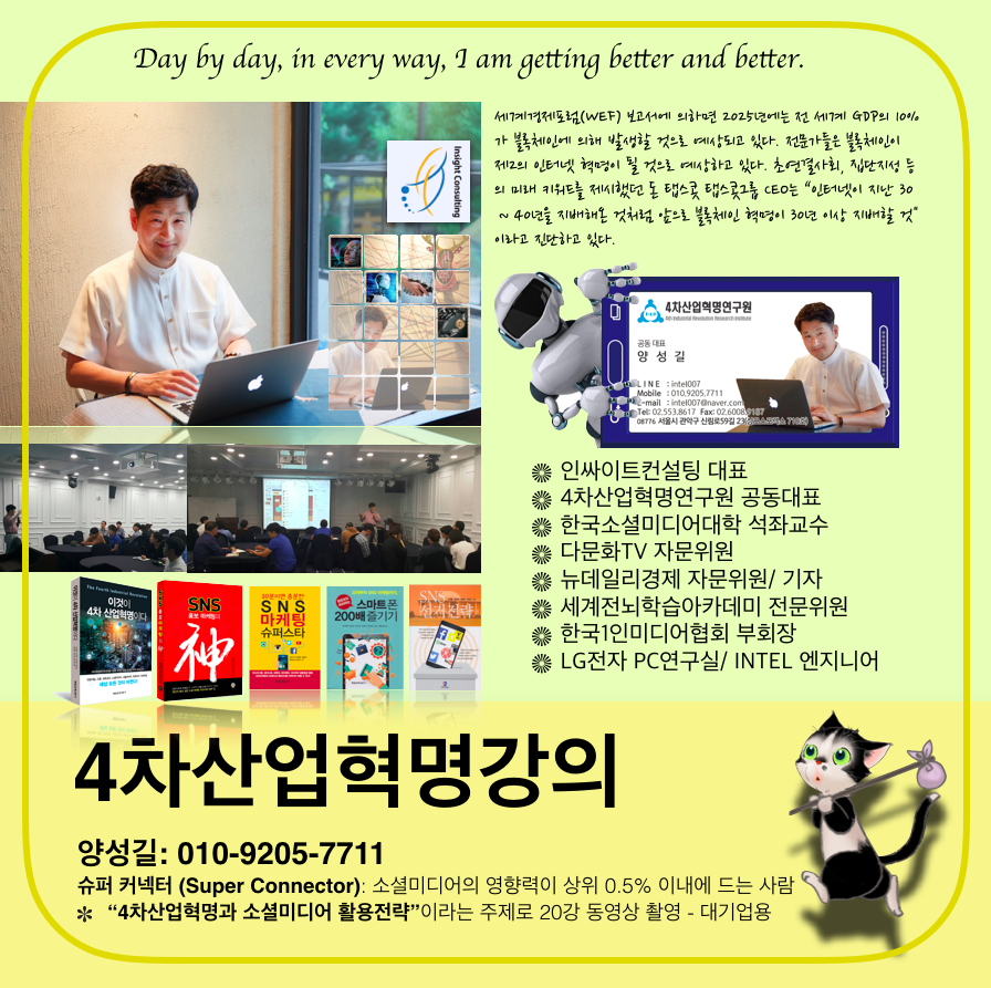 좋은날 사주 카페 이미지