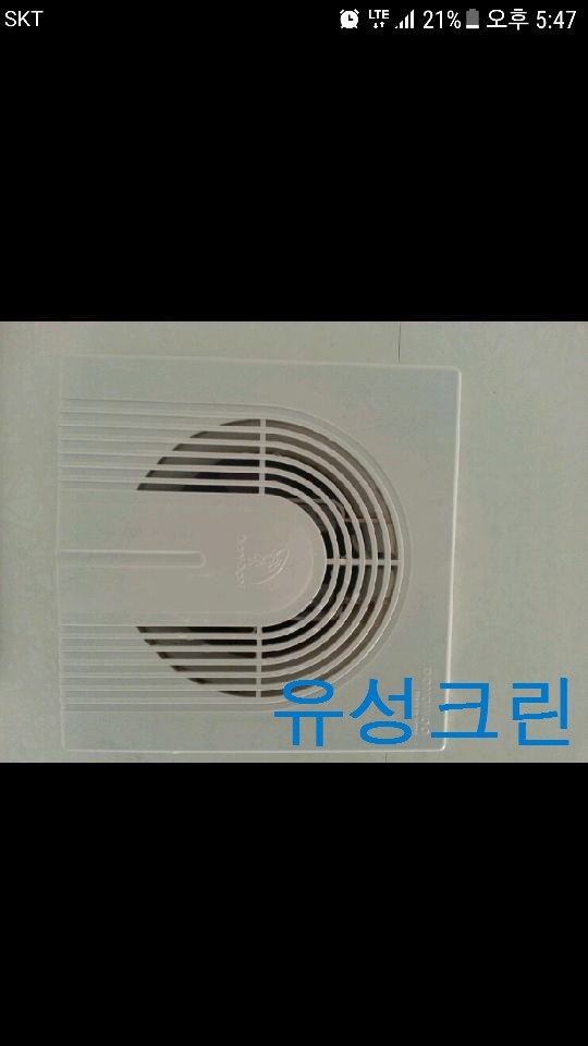 유성크린 이미지