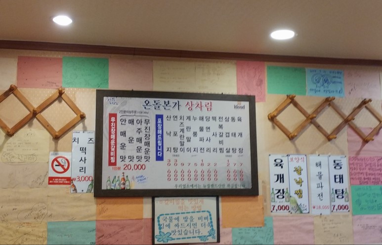 오라버니단골집 이미지