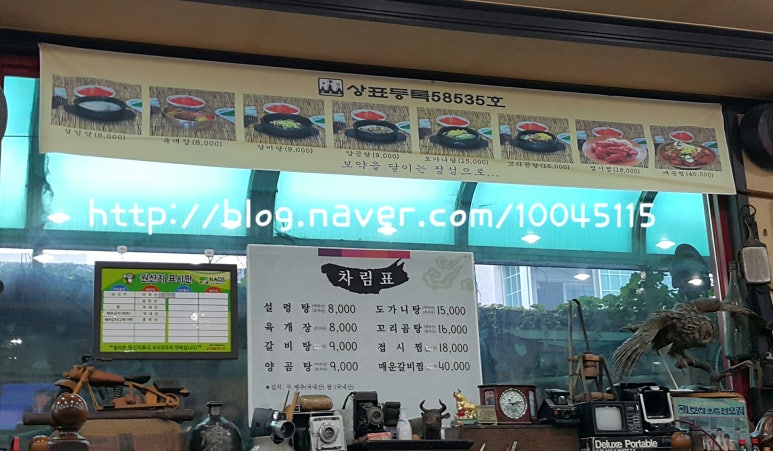 우보설렁탕 이미지