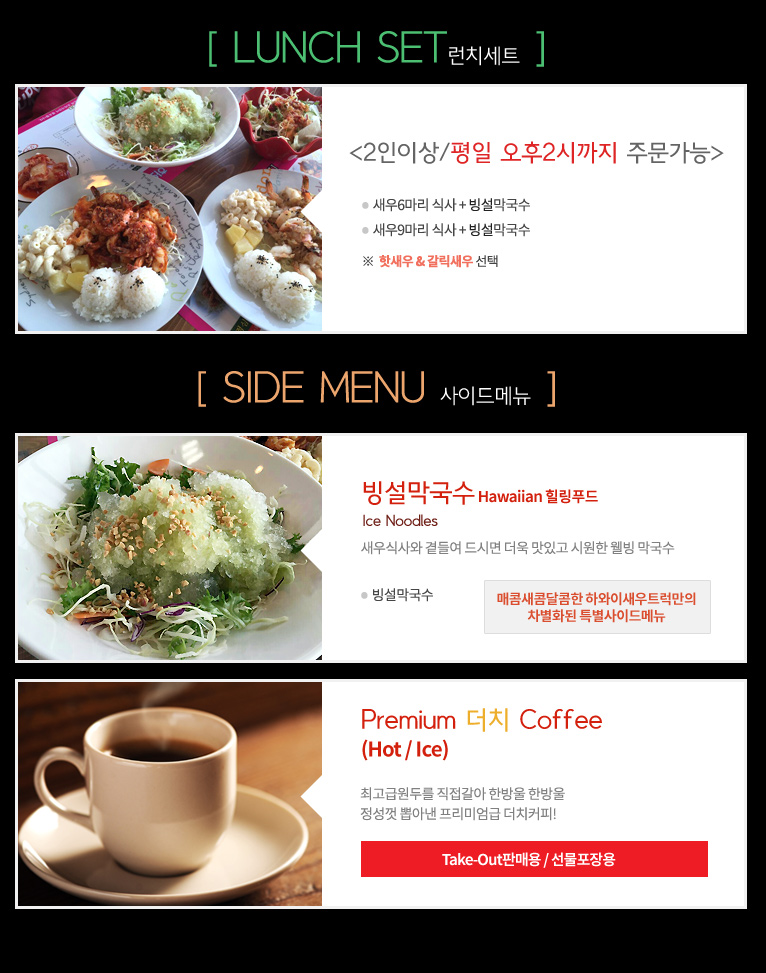 하와이새우트럭 이미지