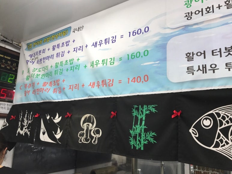 동협한라회초밥 이미지