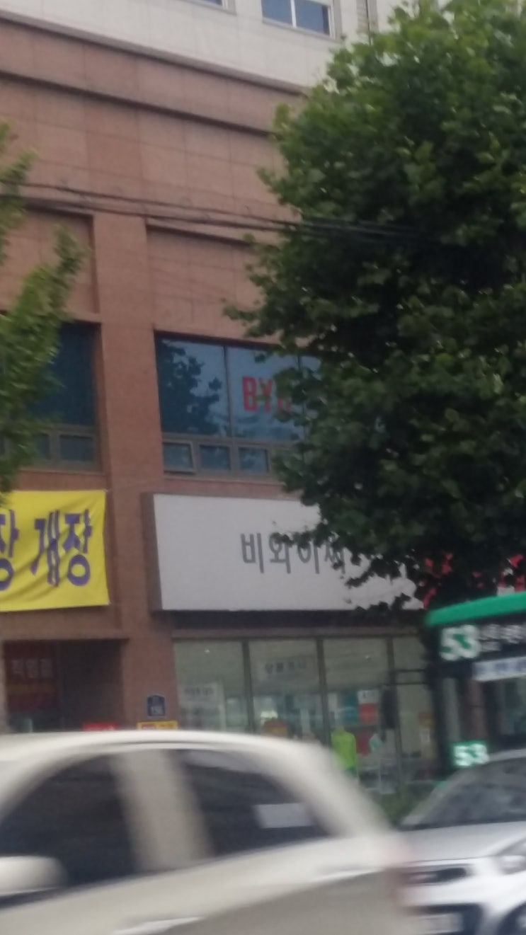비와이씨 이미지