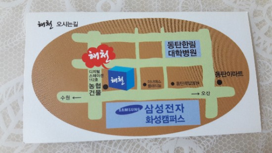문어스토리해천삼성반도체점 이미지