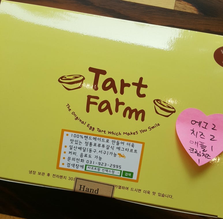 타르트팜카페 이미지
