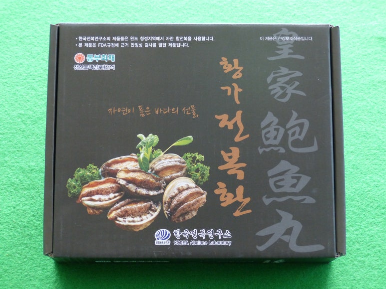 한국전복연구소 이미지