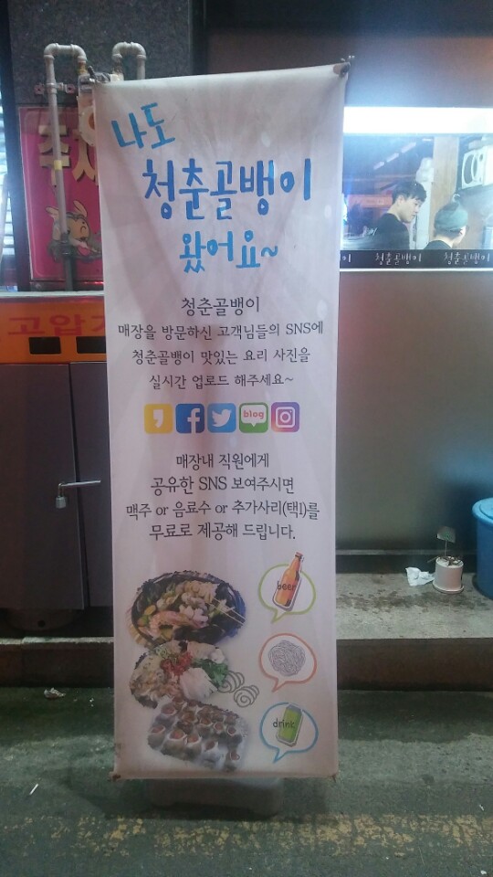청춘당구장 이미지