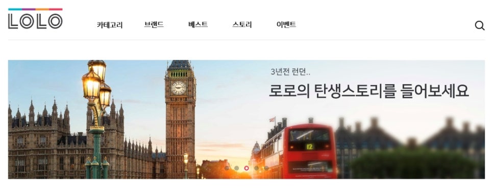 로로네 장바구니 이미지