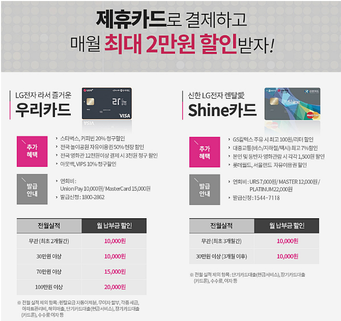 렌탈온라인몰 이미지